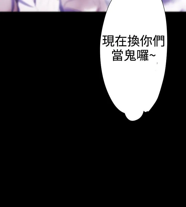 BALANCE 最终话 第18页