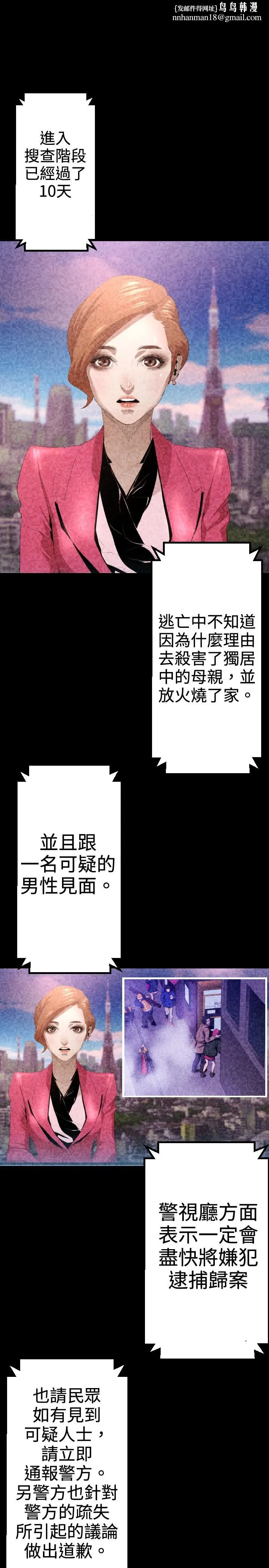 BALANCE 最终话 第13页