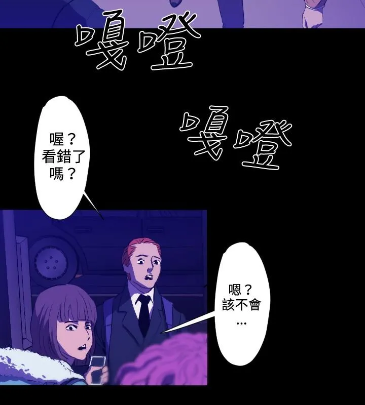 BALANCE 最终话 第8页