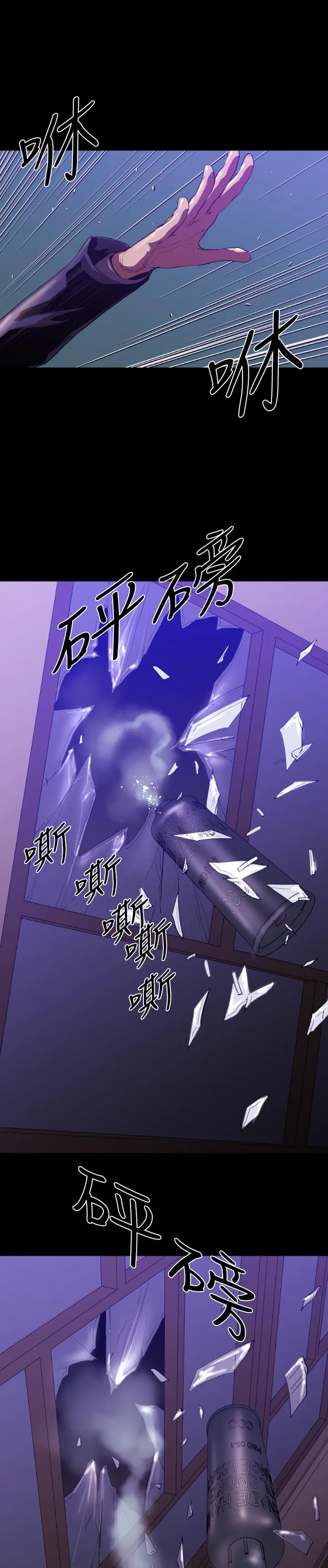 BALANCE 1章8节：面向暴风雨 第12页