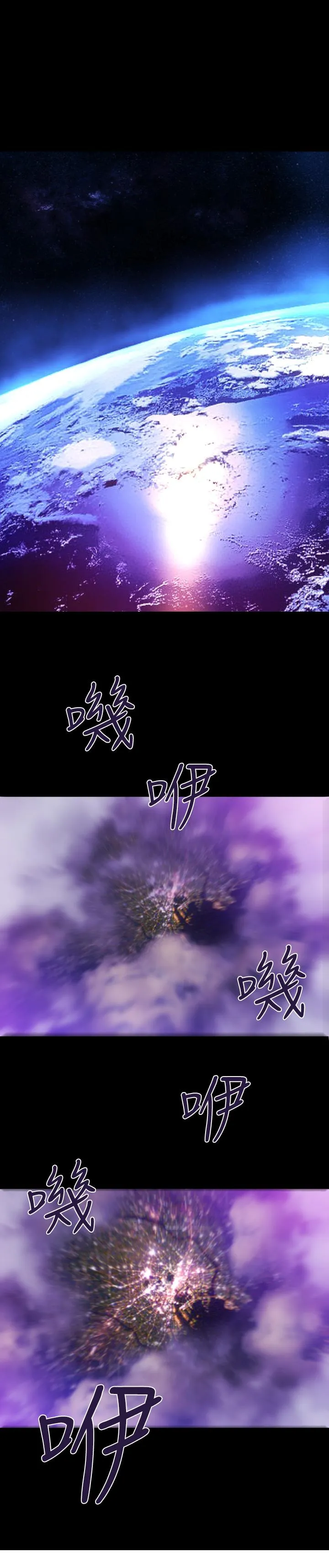 BALANCE 1章8节：面向暴风雨 第4页