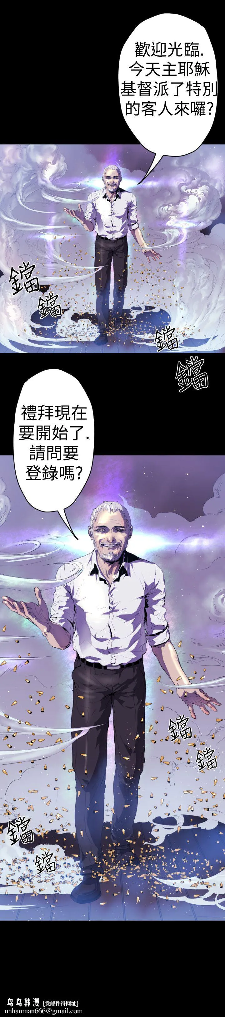 BALANCE 1章8节：面向暴风雨 第19页