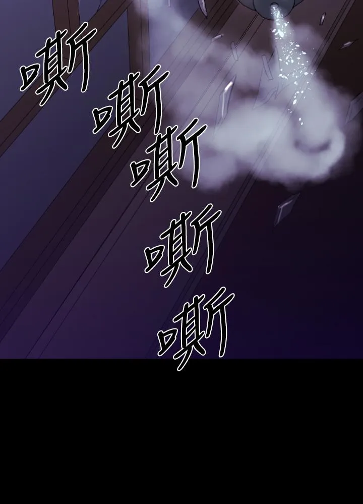 BALANCE 1章8节：面向暴风雨 第13页