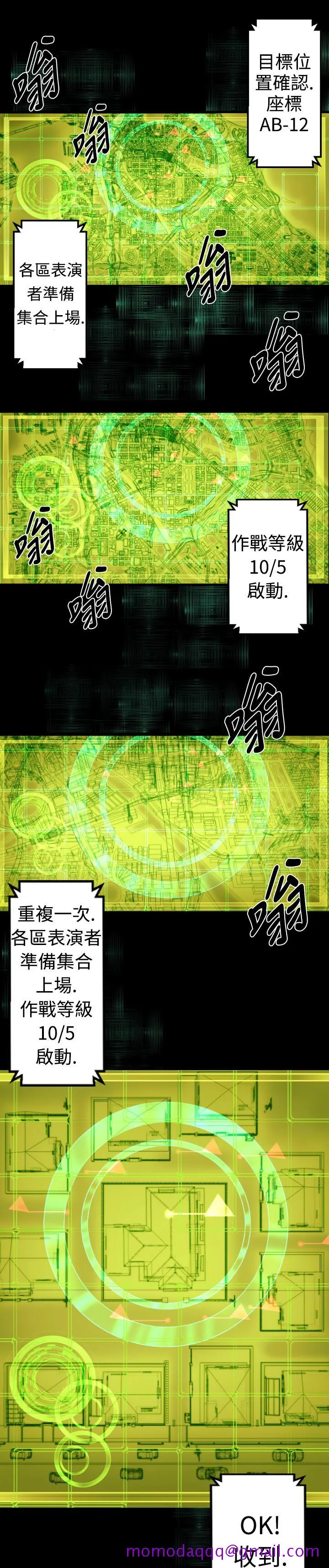 BALANCE 1章8节：面向暴风雨 第6页