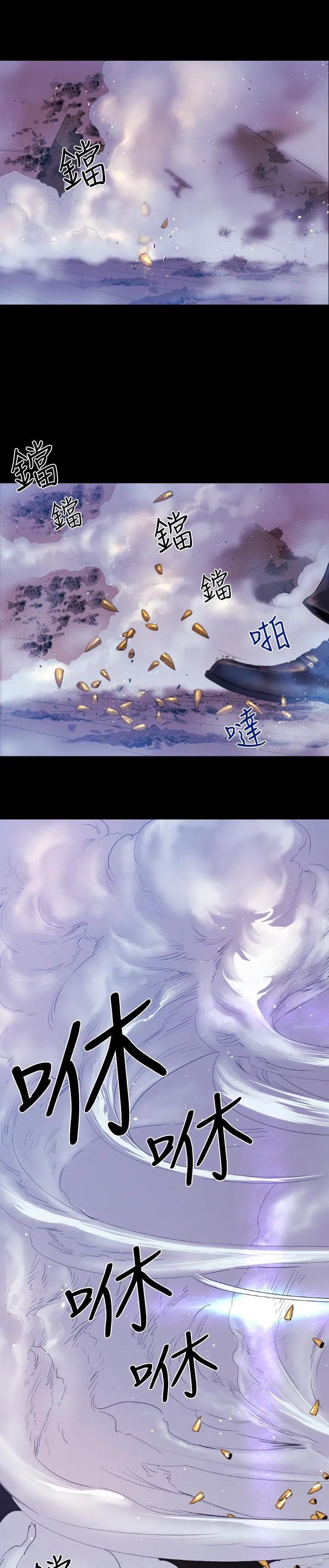 BALANCE 1章8节：面向暴风雨 第17页
