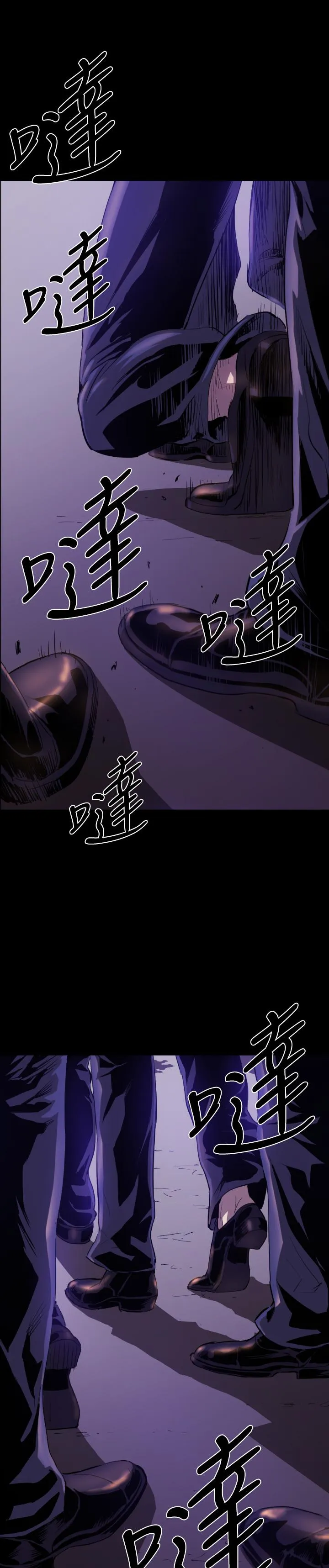 BALANCE 1章8节：面向暴风雨 第8页