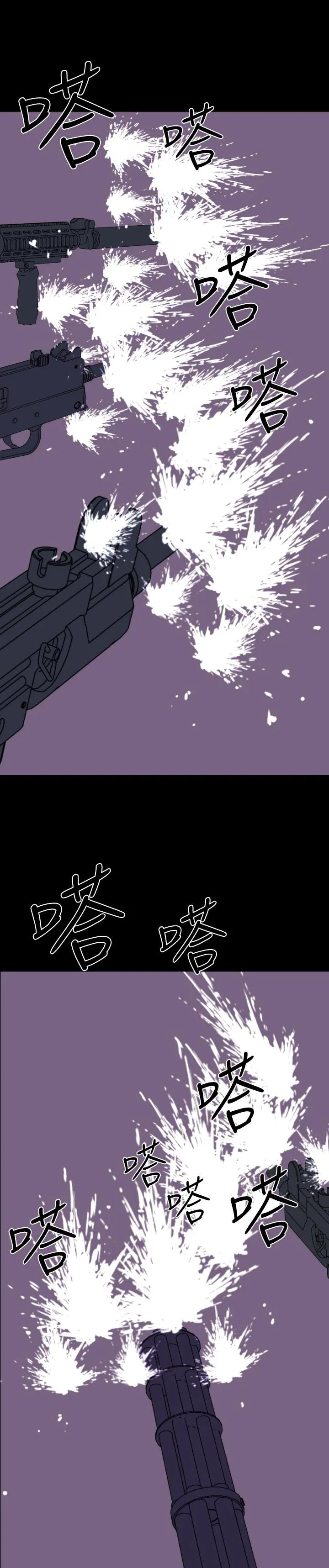 BALANCE 1章8节：面向暴风雨 第14页