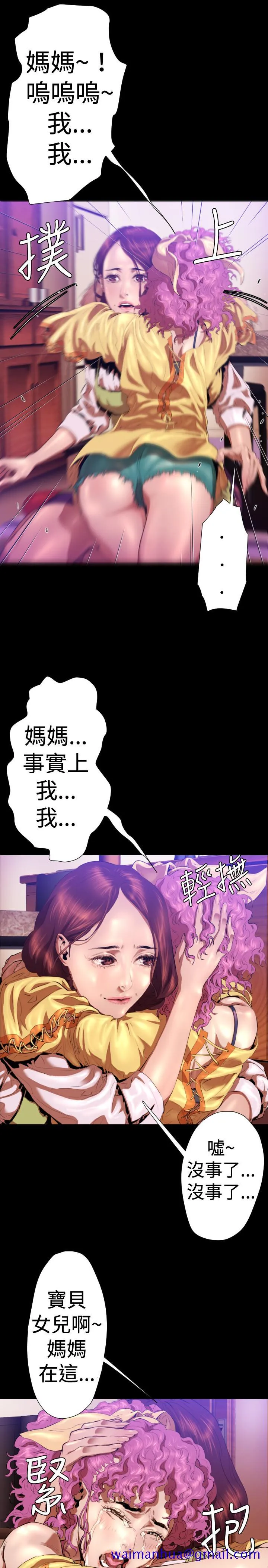 BALANCE 2章9节：NAKAMA 第21页