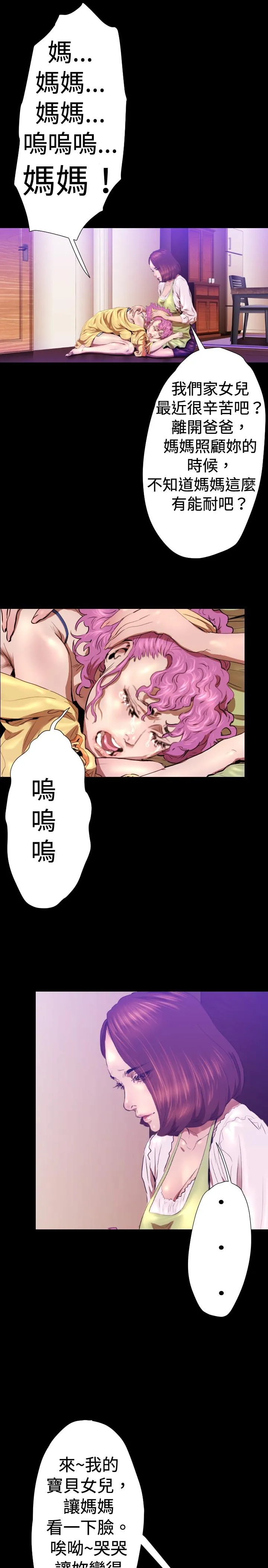 BALANCE 2章9节：NAKAMA 第17页