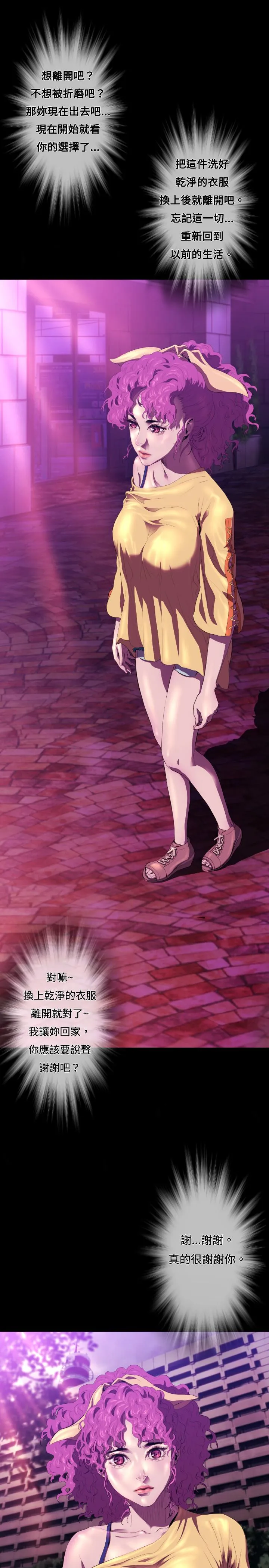 BALANCE 2章9节：NAKAMA 第3页
