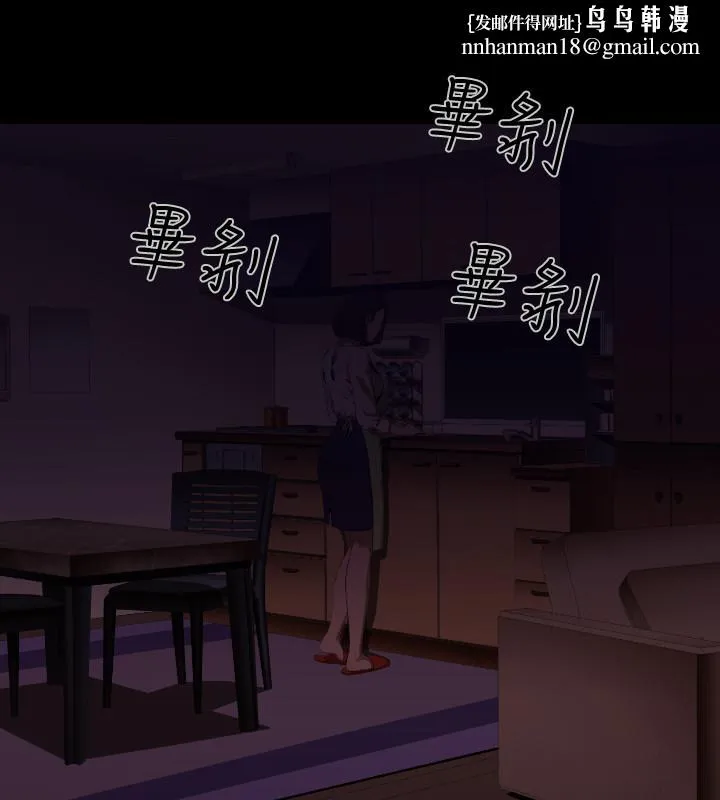 BALANCE 2章9节：NAKAMA 第12页