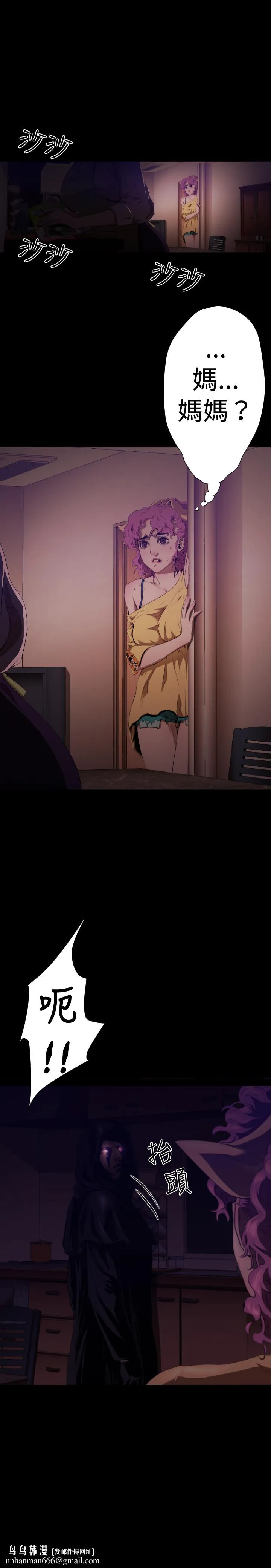 BALANCE 2章9节：NAKAMA 第13页
