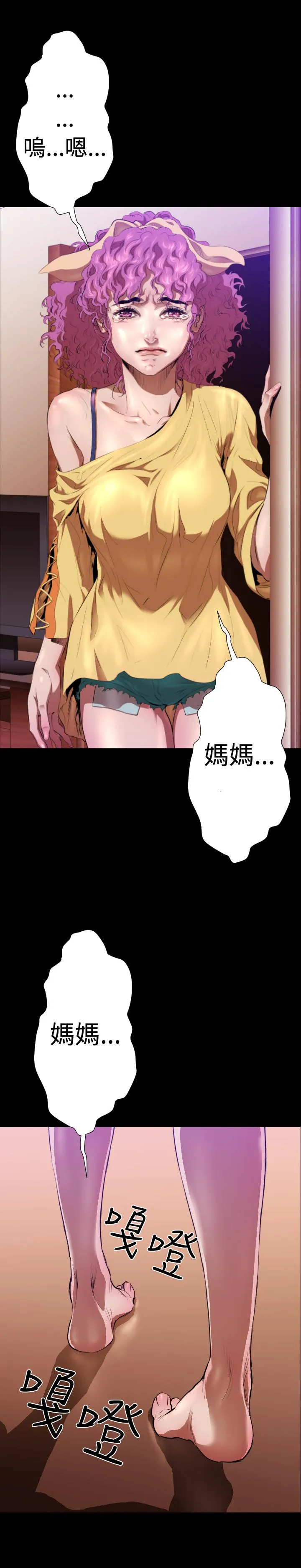 BALANCE 2章9节：NAKAMA 第15页