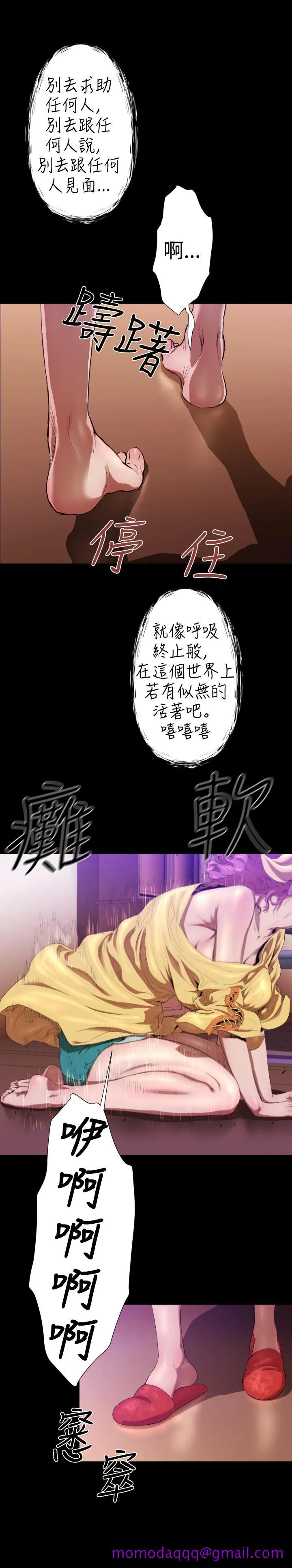 BALANCE 2章9节：NAKAMA 第16页