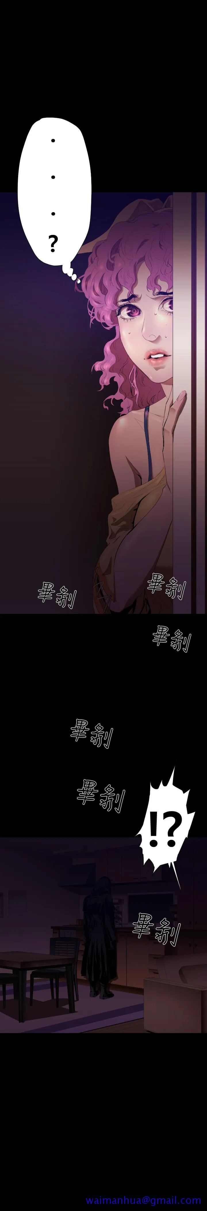 BALANCE 2章9节：NAKAMA 第11页