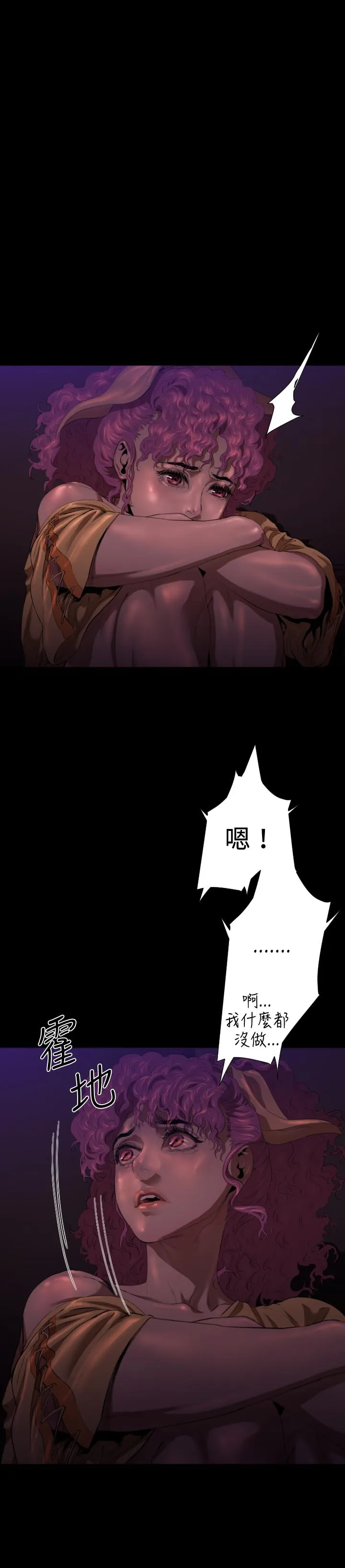BALANCE 2章9节：NAKAMA 第9页