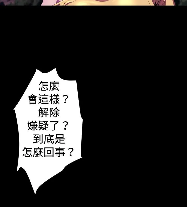BALANCE 2章9节：NAKAMA 第4页