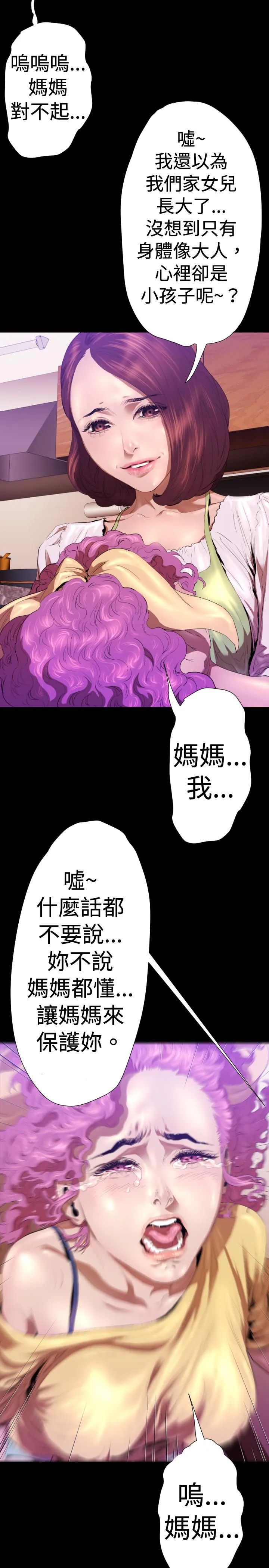 BALANCE 2章9节：NAKAMA 第19页