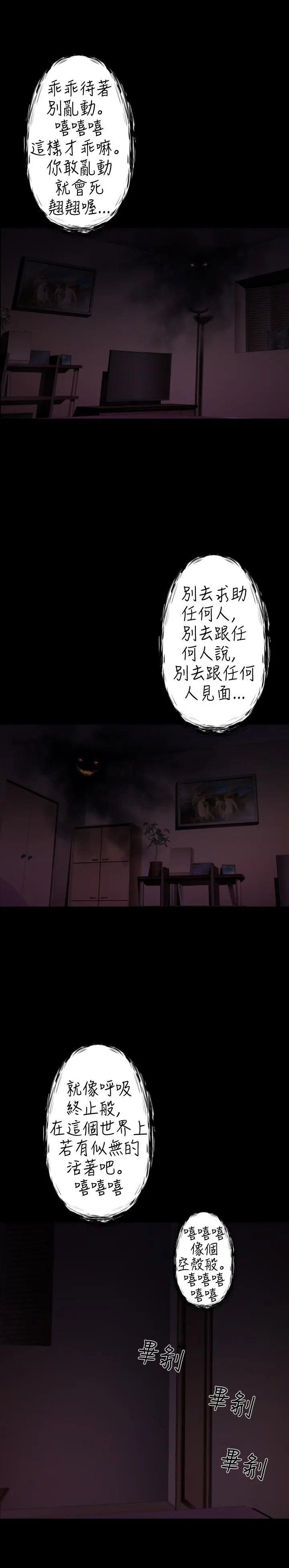 BALANCE 2章9节：NAKAMA 第10页