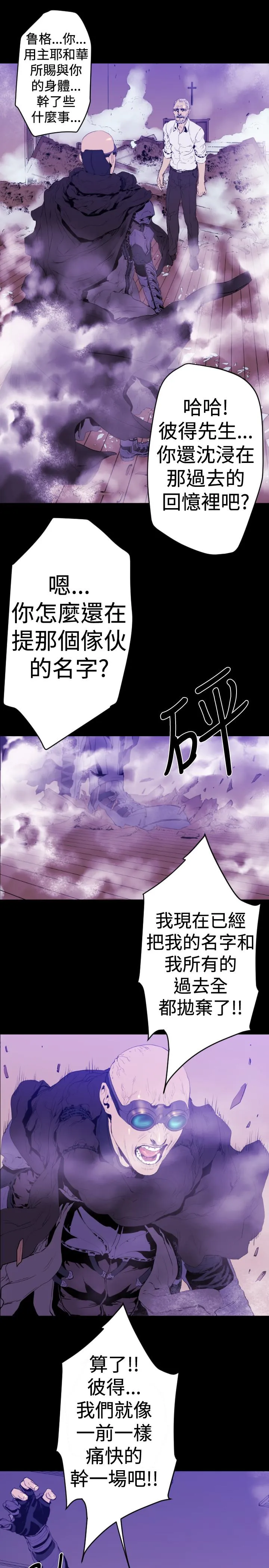 BALANCE 1章10节：面向暴风雨3 第4页