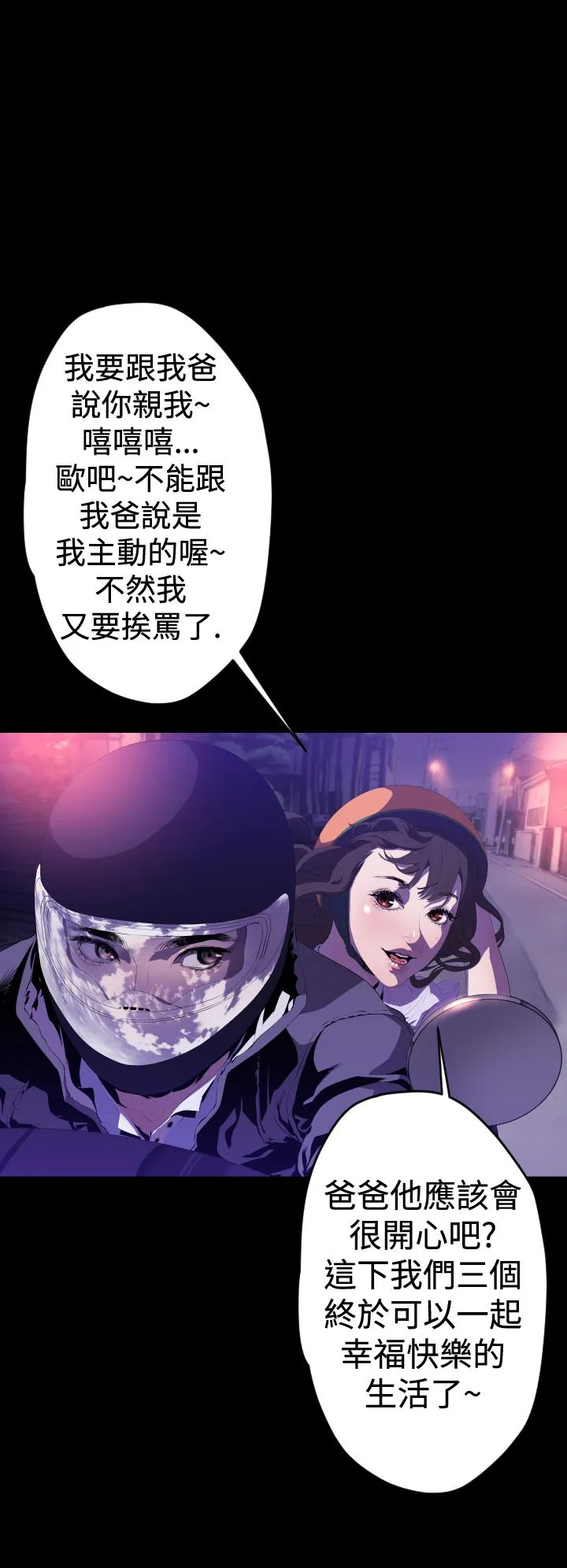 BALANCE 1章10节：面向暴风雨3 第10页