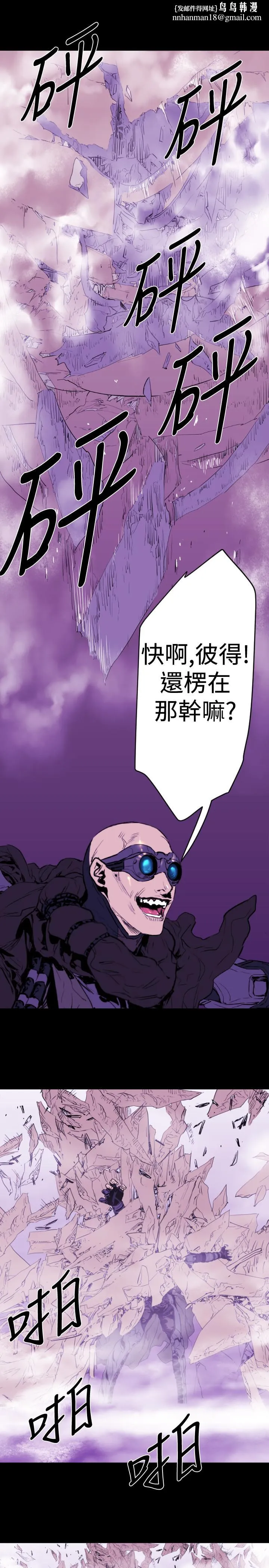 BALANCE 1章10节：面向暴风雨3 第8页