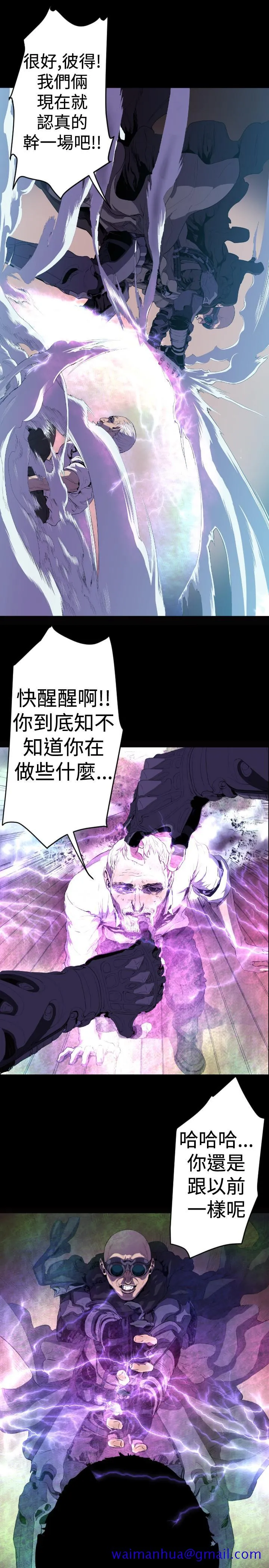 BALANCE 1章10节：面向暴风雨3 第11页