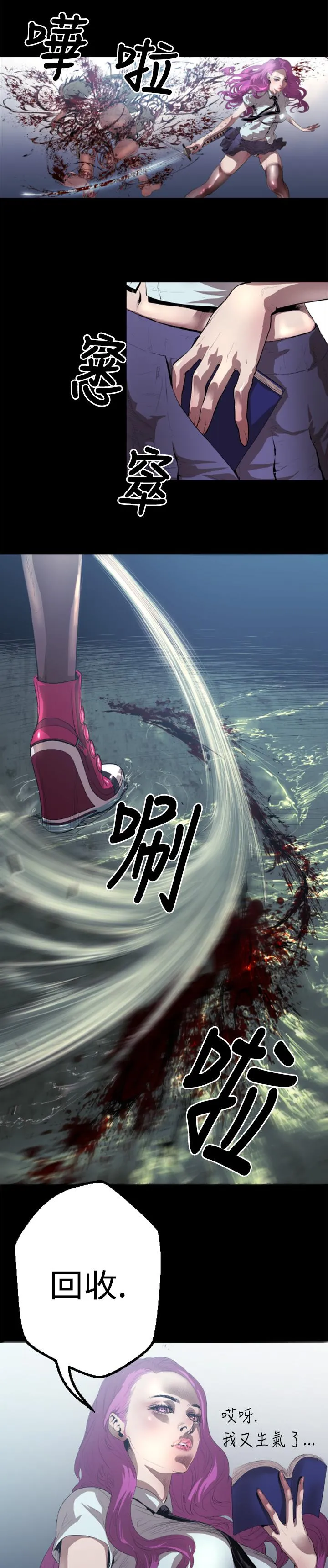 BALANCE 1章2节：Marmotte 第17页
