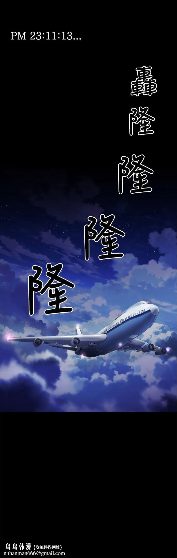BALANCE 1章2节：Marmotte 第19页