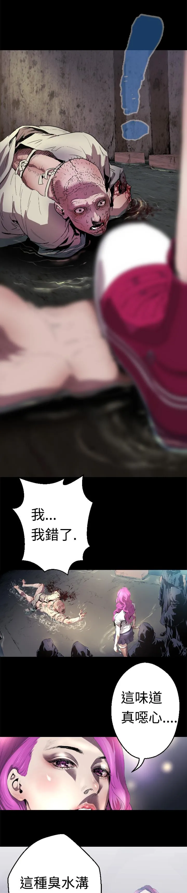 BALANCE 1章2节：Marmotte 第8页