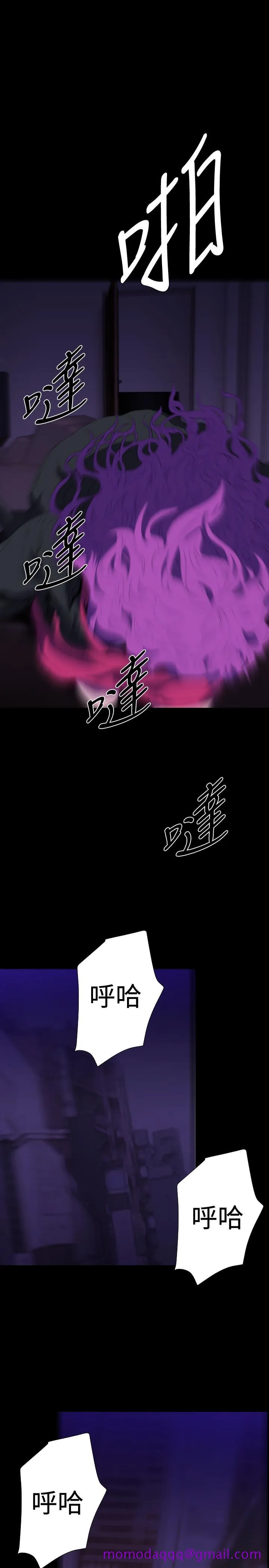 BALANCE 2章13节：NAKAMA 第6页