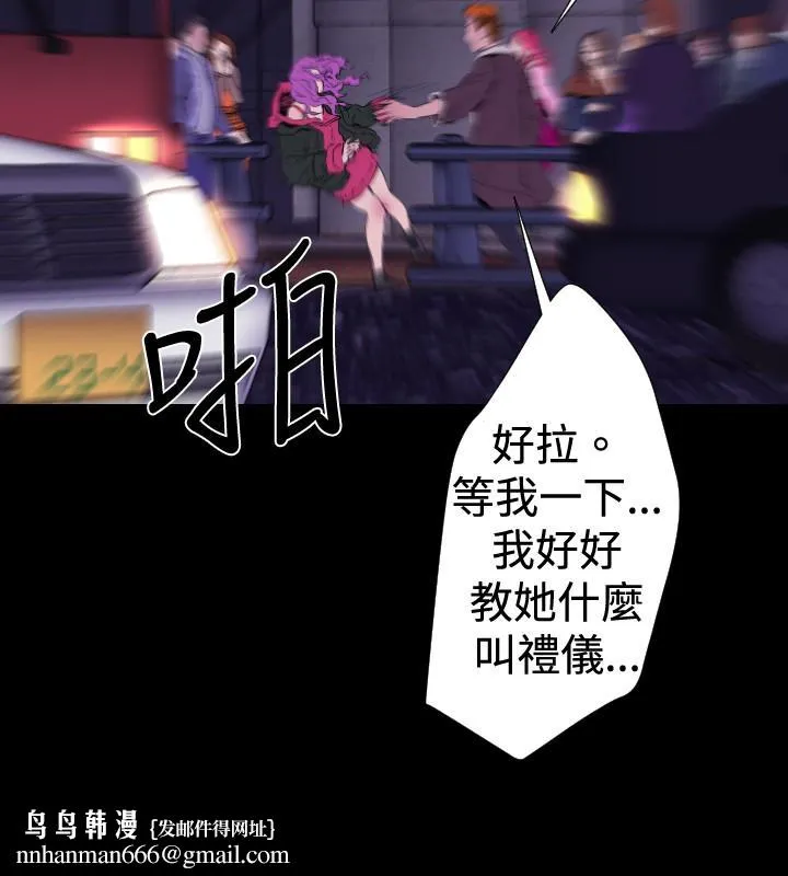BALANCE 2章13节：NAKAMA 第13页