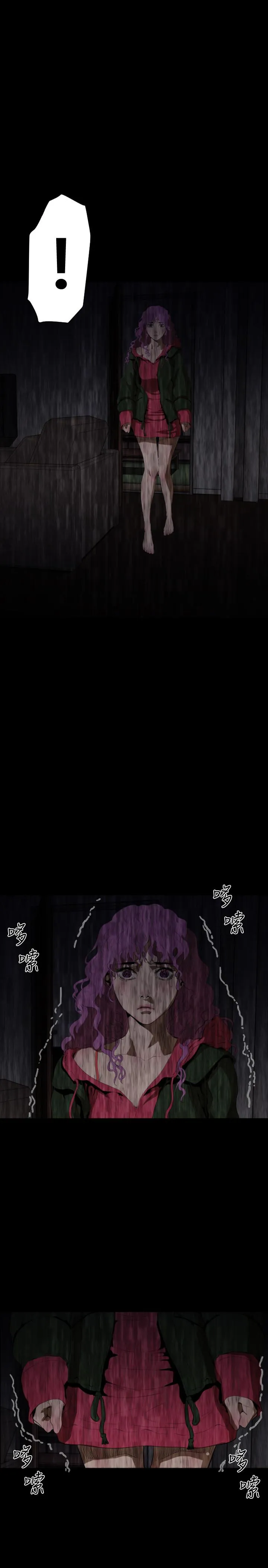 BALANCE 2章13节：NAKAMA 第4页