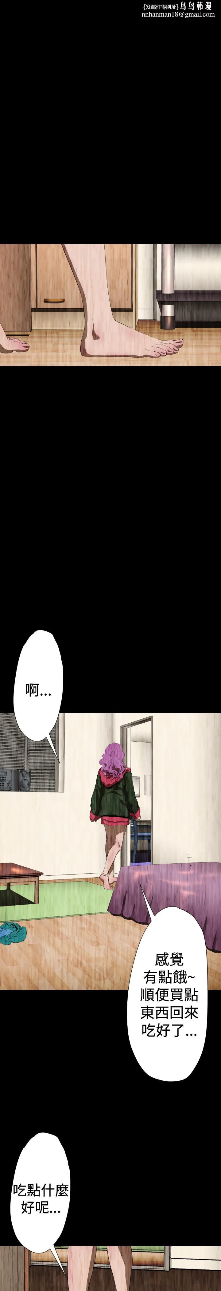 BALANCE 2章13节：NAKAMA 第1页
