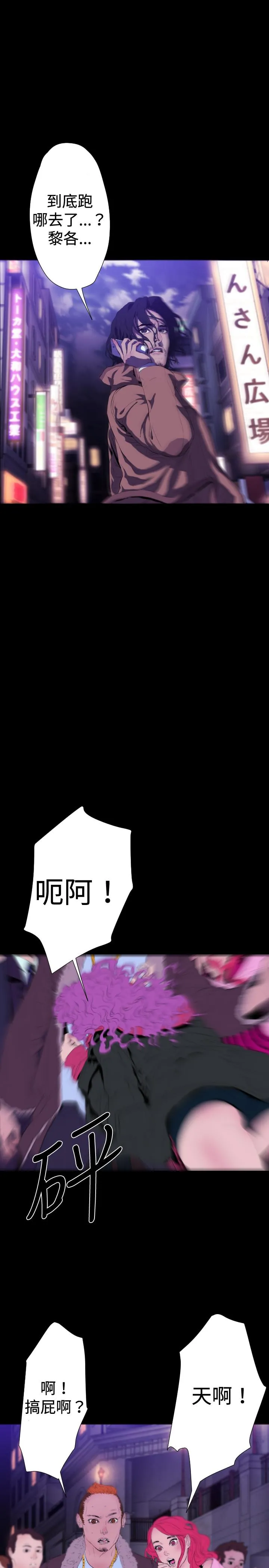 BALANCE 2章13节：NAKAMA 第10页