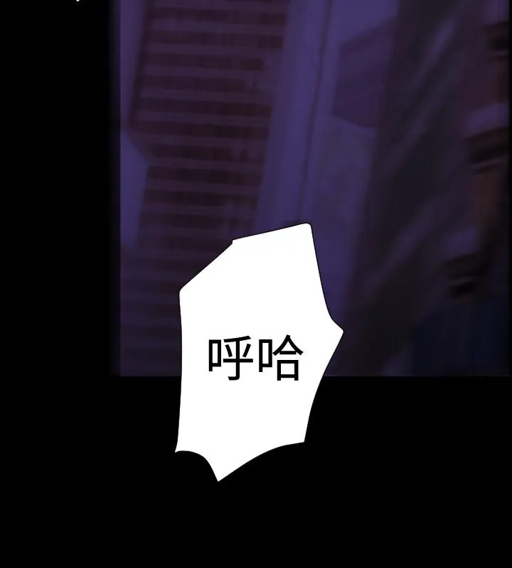 BALANCE 2章13节：NAKAMA 第7页