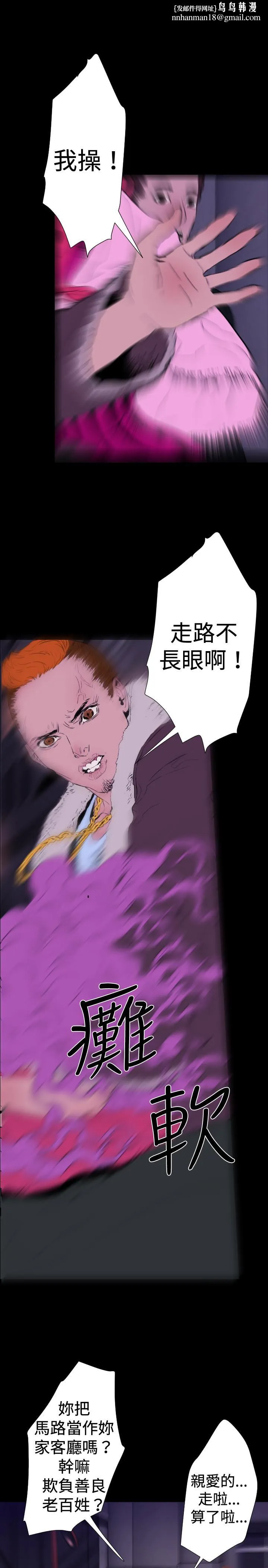 BALANCE 2章13节：NAKAMA 第12页