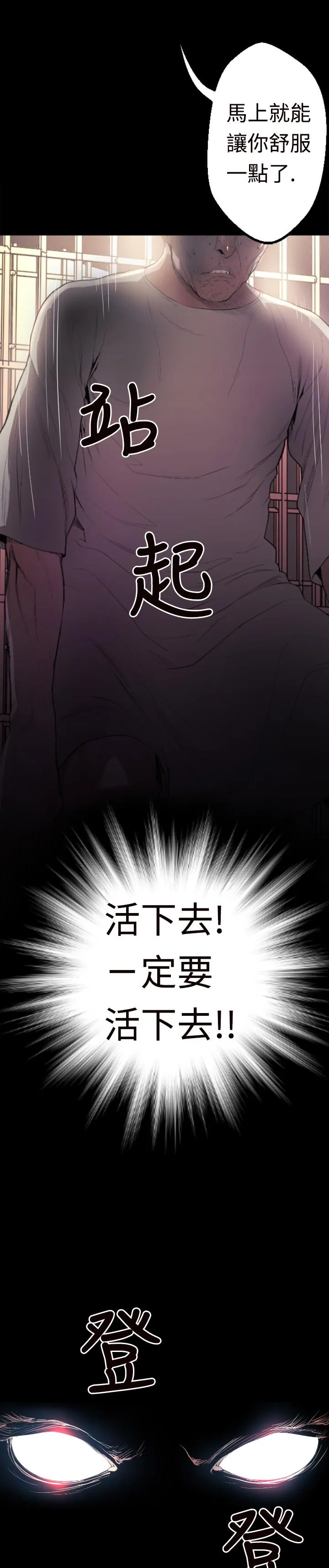 BALANCE 1章1节：影子 第23页
