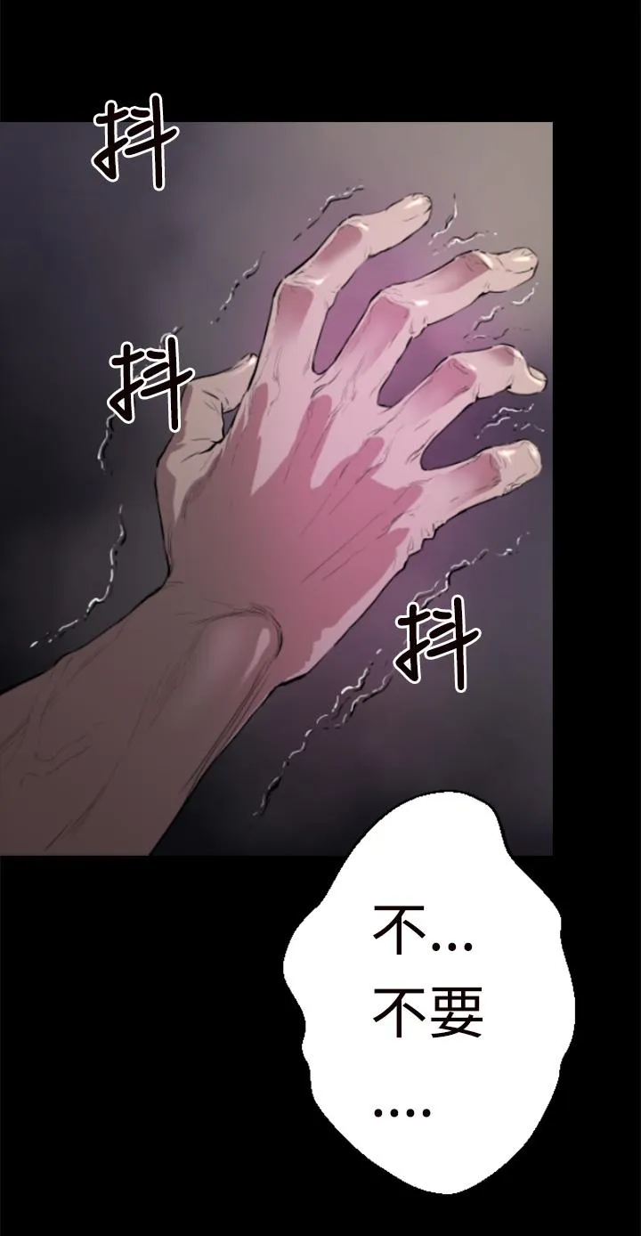 BALANCE 1章1节：影子 第20页