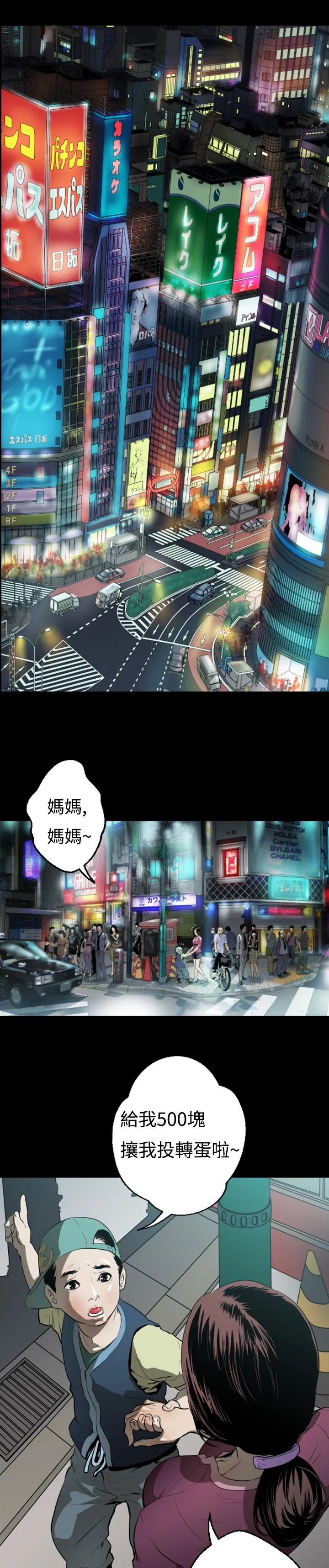 BALANCE 1章1节：影子 第3页