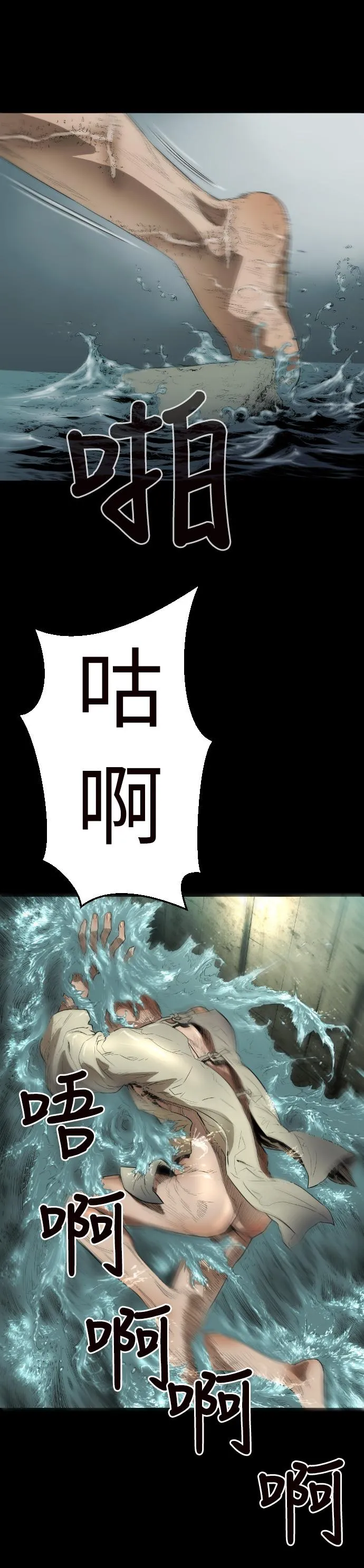 BALANCE 1章1节：影子 第10页
