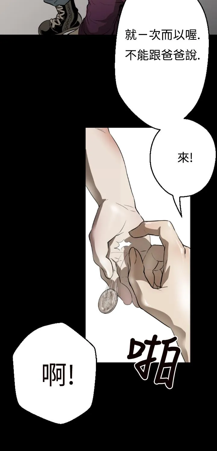 BALANCE 1章1节：影子 第4页