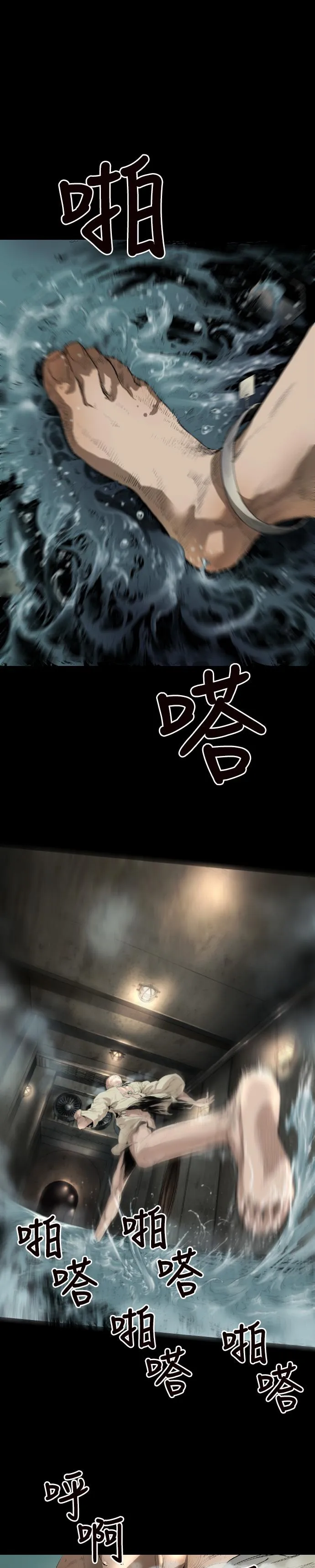 BALANCE 1章1节：影子 第8页