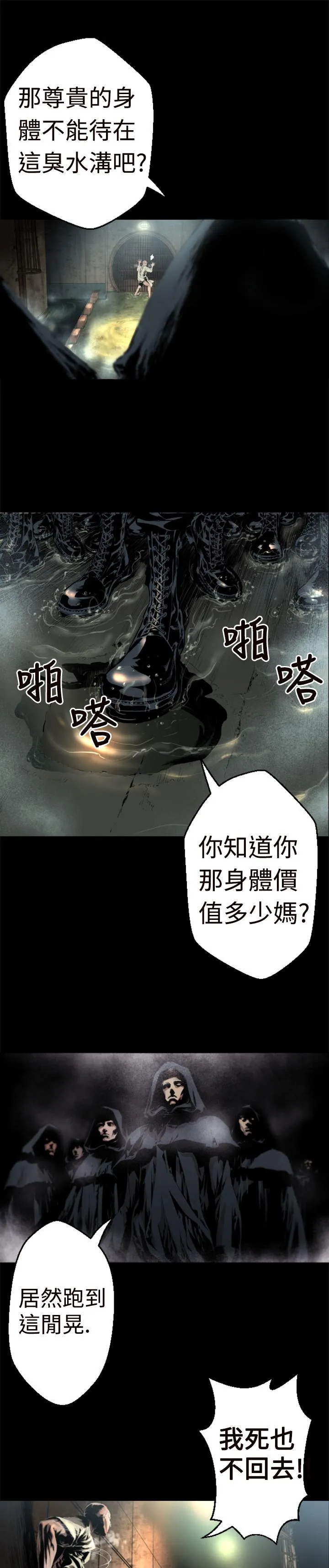BALANCE 1章1节：影子 第17页