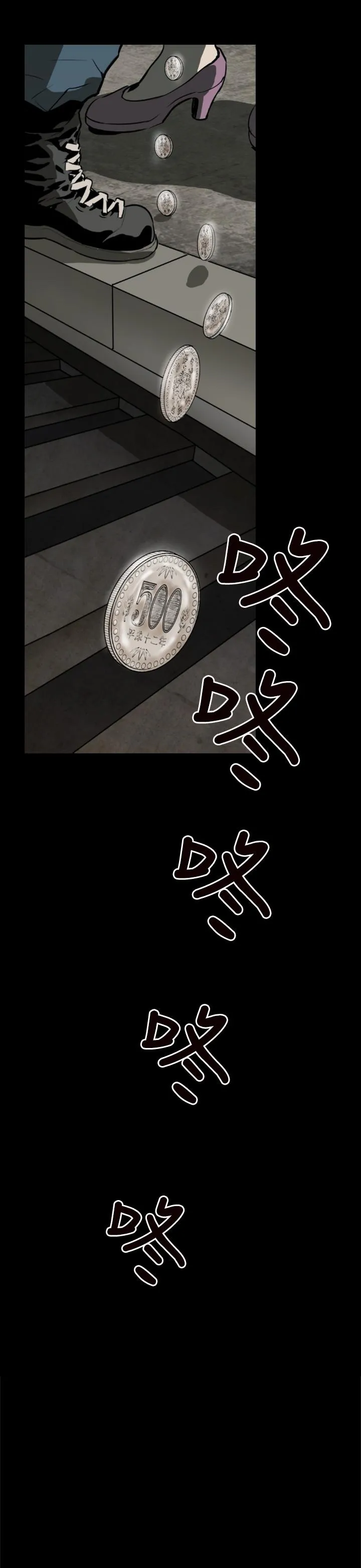 BALANCE 1章1节：影子 第5页