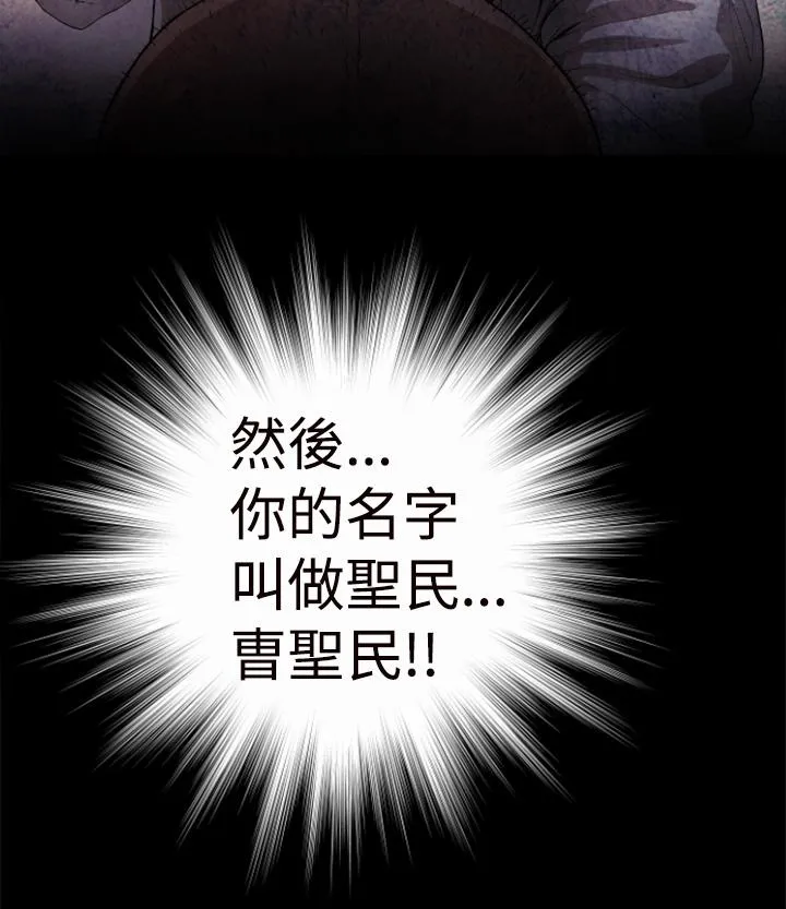 BALANCE 1章1节：影子 第12页