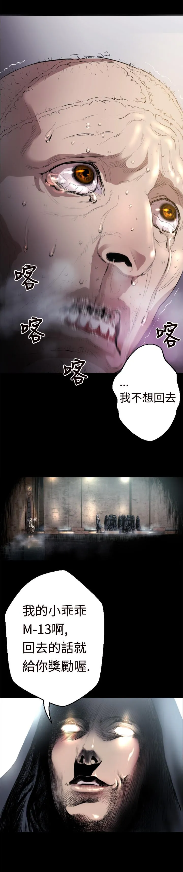 BALANCE 1章1节：影子 第19页