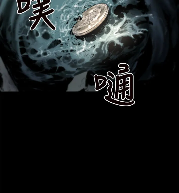 BALANCE 1章1节：影子 第7页