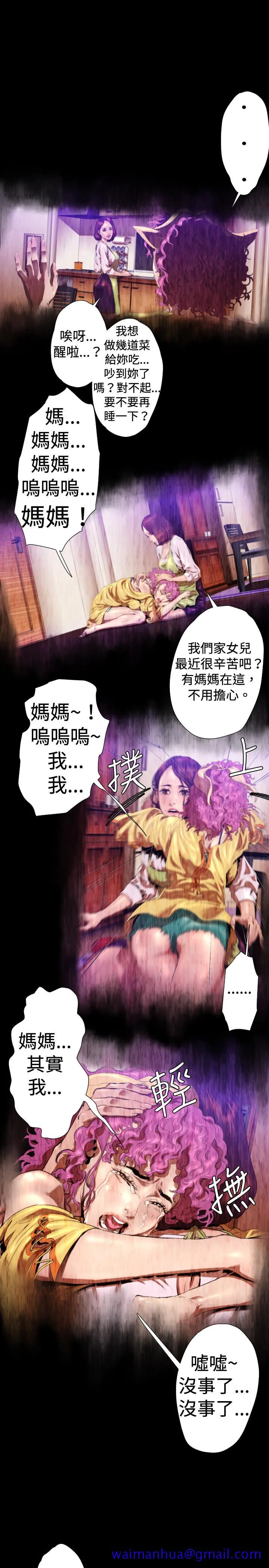 BALANCE 2章11节：NAKAMA 第11页