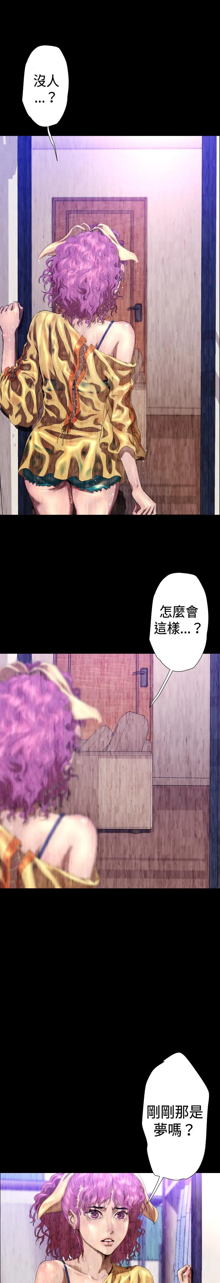 BALANCE 2章11节：NAKAMA 第9页